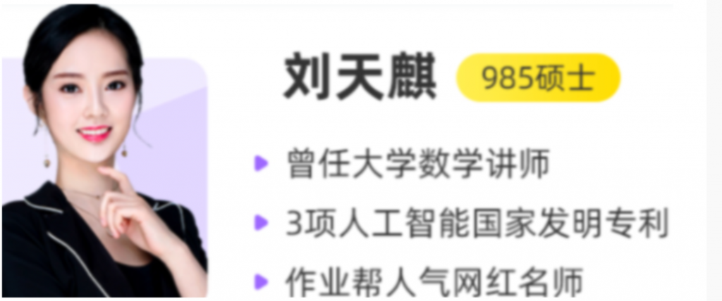 刘天麒2023高考数学A+班一轮复习 秋季班更新6讲-第七天学堂 刘天麒2023高考数学A+班一轮复习 秋季班更新6讲-第七天学堂