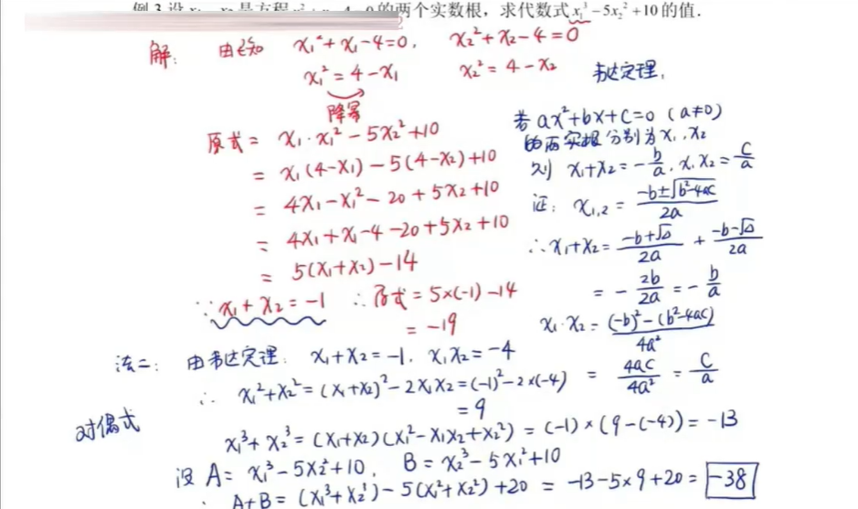 乐学杨琦 初三数学新思维刷题课18讲 百度网盘