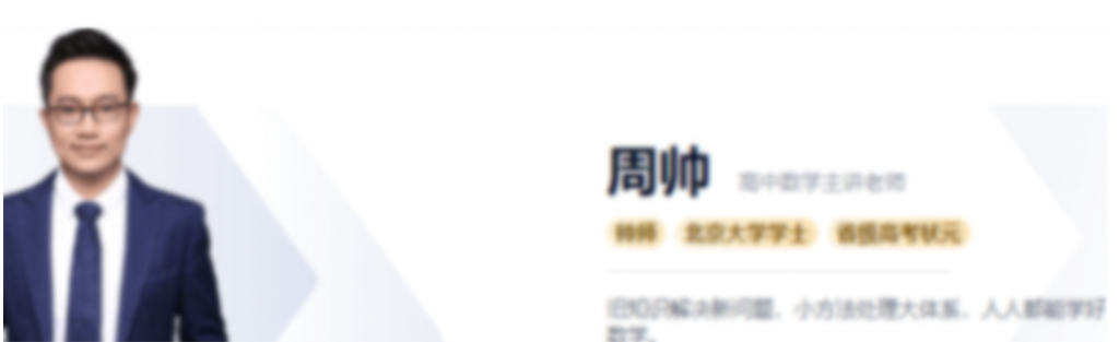 周帅2023高考数学一轮复习联报秋季班更新4讲  百度网盘下载