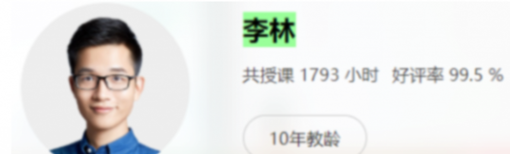 李林2023高考生物一轮复习联报 直播班更新12讲  百度网盘下载