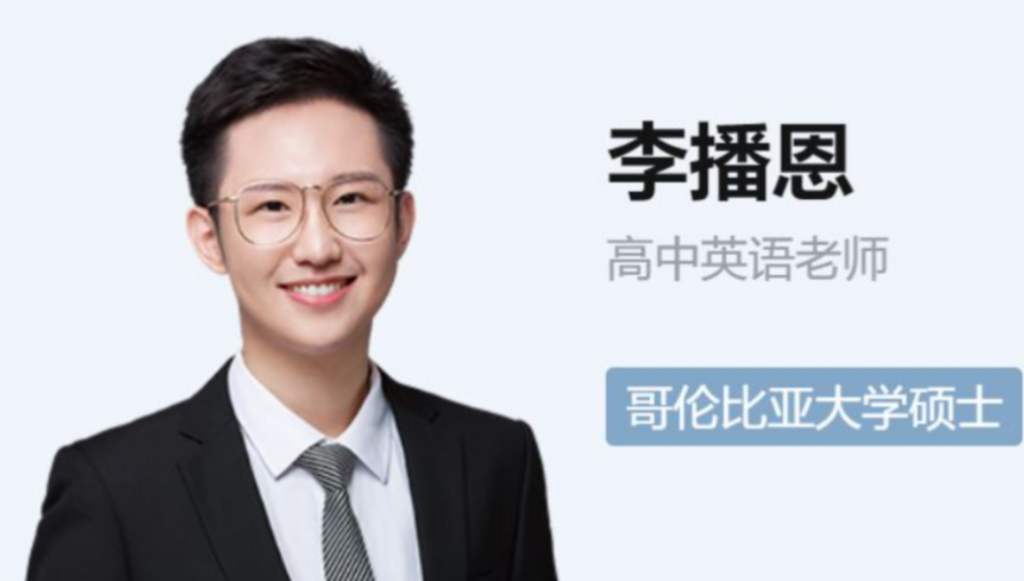 李博恩2023高考英语A+一轮复习秋季班更新8讲  百度网盘下载