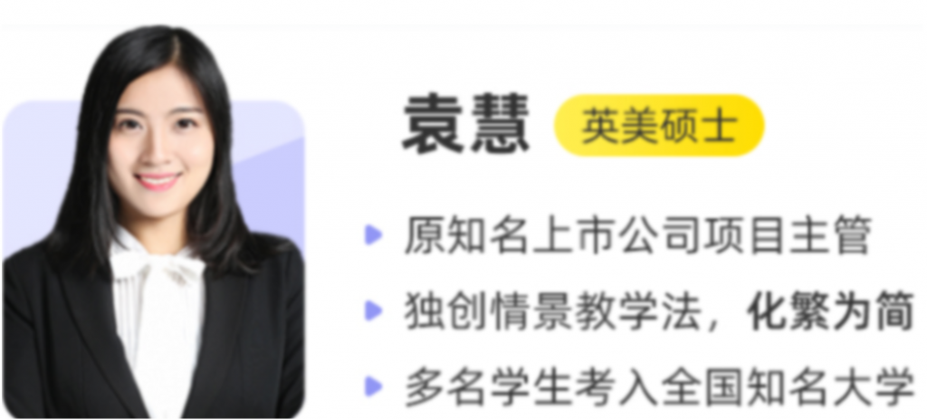 袁慧2023高考英语A+一轮复习 秋季班更新8讲  百度网盘下载
