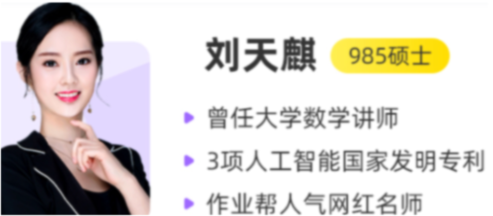刘天麒2023高考数学A+班一轮复习秋季班更新8讲  百度网盘下载