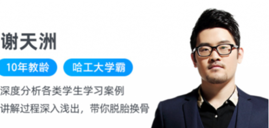 谢天洲2022秋高二数学A+秋季班更新8讲百度网盘下载