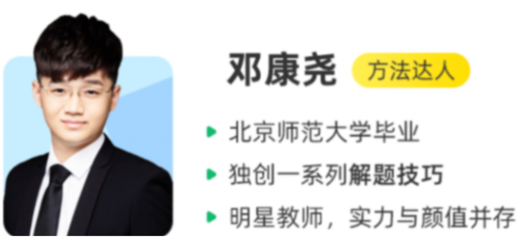 邓康尧2023高考生物一轮复习秋季班更新8讲-第七天学堂 邓康尧2023高考生物一轮复习秋季班更新8讲-第七天学堂