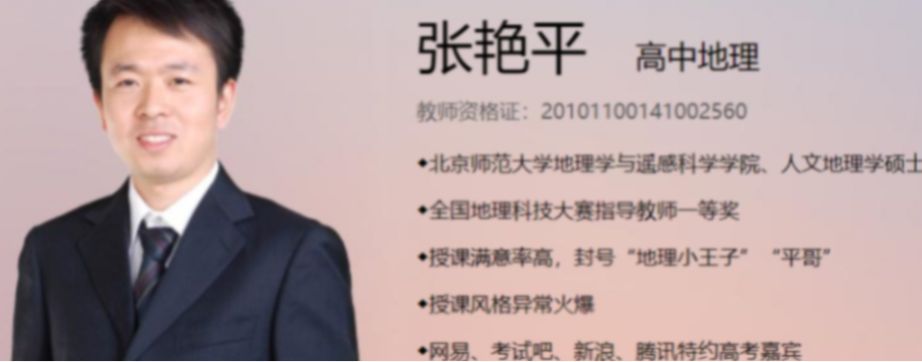 张艳平2023高考地理一轮复习秋季班更新6讲-第七天学堂 张艳平2023高考地理一轮复习秋季班更新6讲-第七天学堂