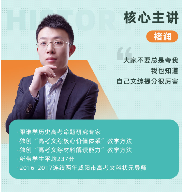 诸润2023高考历史一轮复习秋季班更新6讲-第七天学堂 诸润2023高考历史一轮复习秋季班更新6讲-第七天学堂