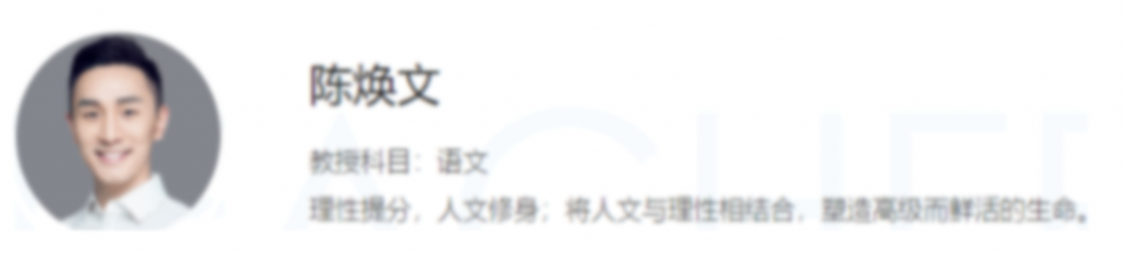 陈焕文2023高考语文一至五阶段 二阶段更新8讲-第七天学堂 陈焕文2023高考语文一至五阶段 二阶段更新8讲-第七天学堂