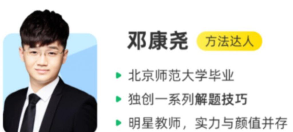 邓康尧2023高考生物一轮复习秋季班更新11讲-第七天学堂 邓康尧2023高考生物一轮复习秋季班更新11讲-第七天学堂