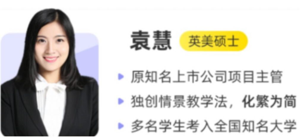 袁慧2023高考英语A+一轮复习秋季班更新11讲   百度网盘下载