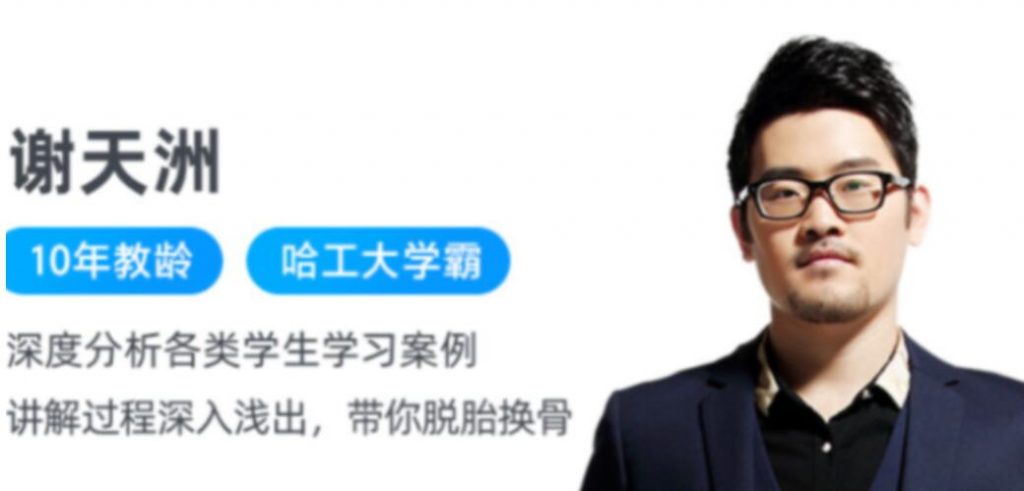 谢天洲2022秋高二数学A+秋季班更新11讲-第七天学堂 谢天洲2022秋高二数学A+秋季班更新11讲-第七天学堂