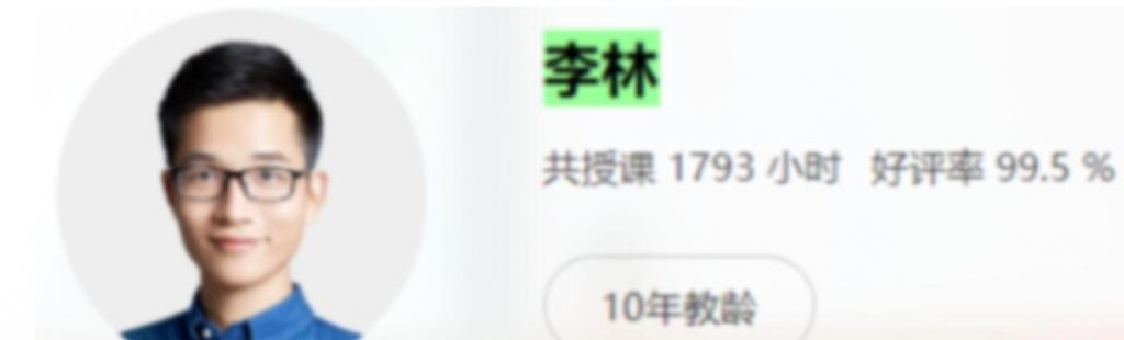 李林2023高考生物一轮复习联报直播班更新17讲   百度网盘下载