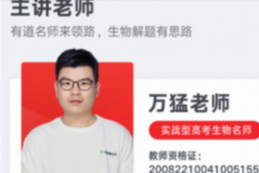万猛2023高考生物一轮复习联报秋季班更新8讲-第七天学堂 万猛2023高考生物一轮复习联报秋季班更新8讲-第七天学堂