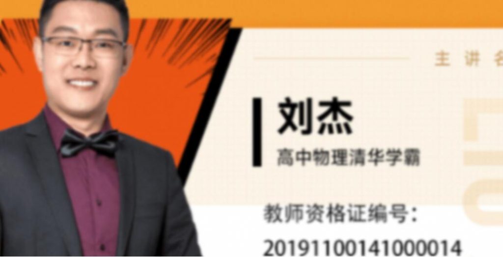 刘杰2023高考物理一轮复习知识视频更新180讲-第七天学堂 刘杰2023高考物理一轮复习知识视频更新180讲-第七天学堂