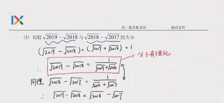 乐学 杨琦老师初二数学秋季班 15讲带讲义百度网盘