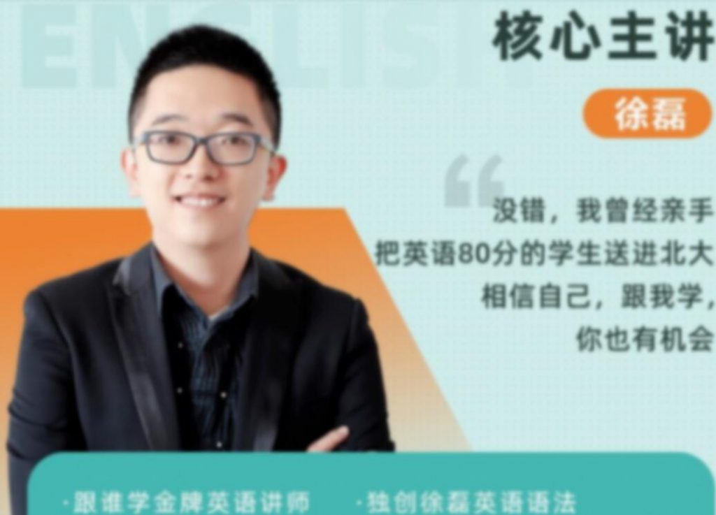徐磊2023高考英语一轮复习秋季班更新17讲-第七天学堂 徐磊2023高考英语一轮复习秋季班更新17讲-第七天学堂