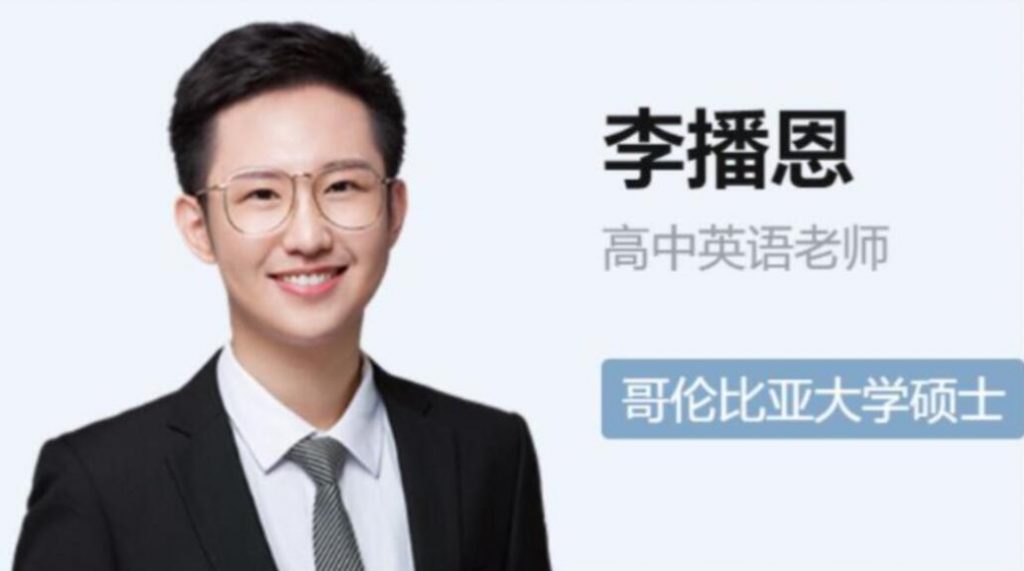 李博恩2023高考英语A+一轮复习秋季班更新14讲   百度网盘下载