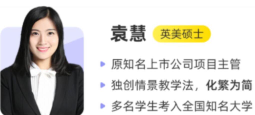 袁慧2023高考英语A+一轮复习秋季班更新13讲   百度网盘下载