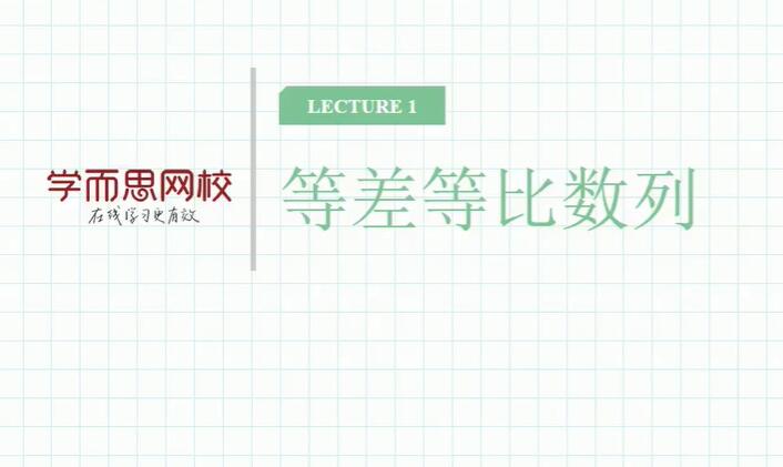 学而思初三数学秋季实验班习题讲解 16讲带讲义   百度网盘下载