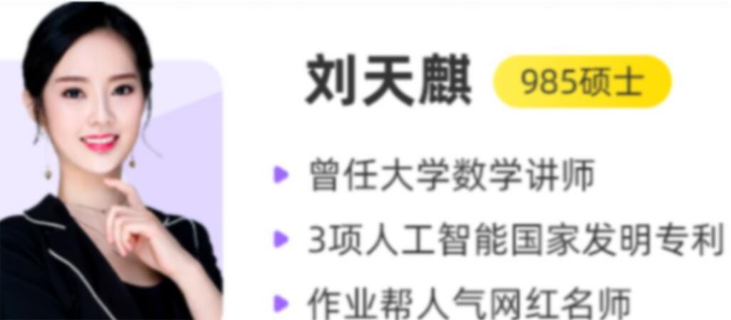 刘天麒2023高考数学A+班一轮秋季班更新14讲-第七天学堂 刘天麒2023高考数学A+班一轮秋季班更新14讲-第七天学堂