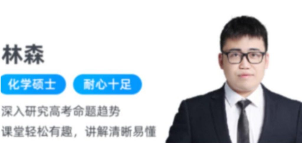 林森2023高考化学S班一轮复习秋季班更新14讲-第七天学堂 林森2023高考化学S班一轮复习秋季班更新14讲-第七天学堂