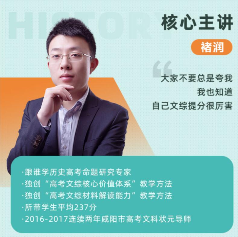 诸润2023高考历史一轮复习秋季班更新9讲-第七天学堂 诸润2023高考历史一轮复习秋季班更新9讲-第七天学堂