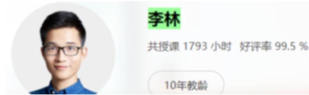 李林2023高考生物一轮复习联报直播班更新18讲  百度网盘下载