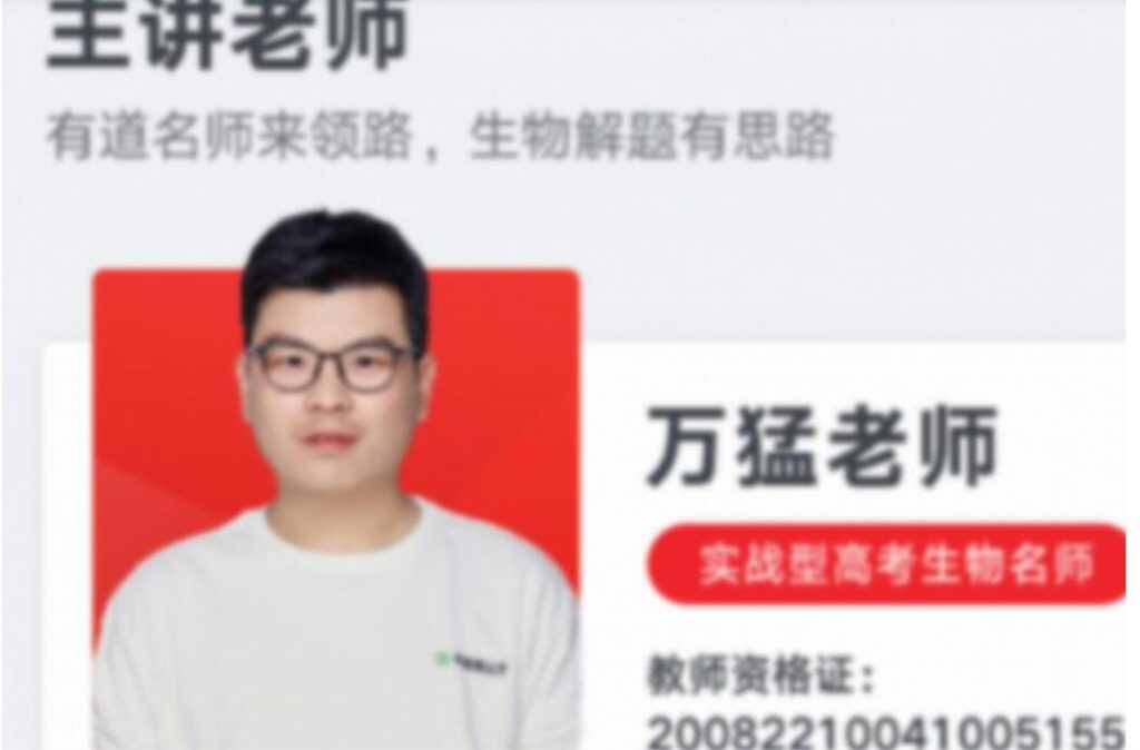 万猛2023高考生物一轮复习秋季班更新9讲   百度网盘下载