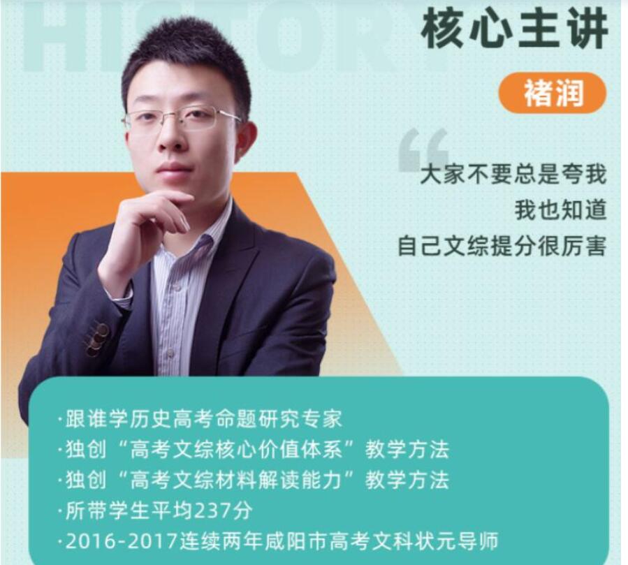 诸润2023高考历史一轮复习秋季班更新9讲-第七天学堂 诸润2023高考历史一轮复习秋季班更新9讲-第七天学堂