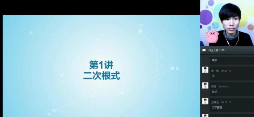 徐德直 初二数学秋季目标班16讲百度网盘下载