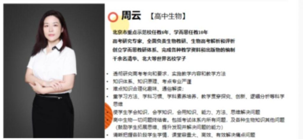 周云 2022秋 高一生物秋季尖端班更新19讲-第七天学堂 周云 2022秋 高一生物秋季尖端班更新19讲-第七天学堂
