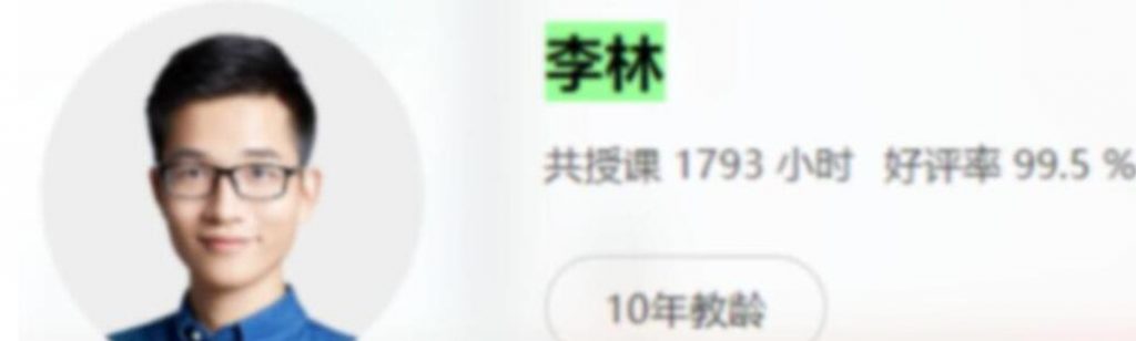 李林2023高考生物一轮复习录播课更新66讲-第七天学堂 李林2023高考生物一轮复习录播课更新66讲-第七天学堂