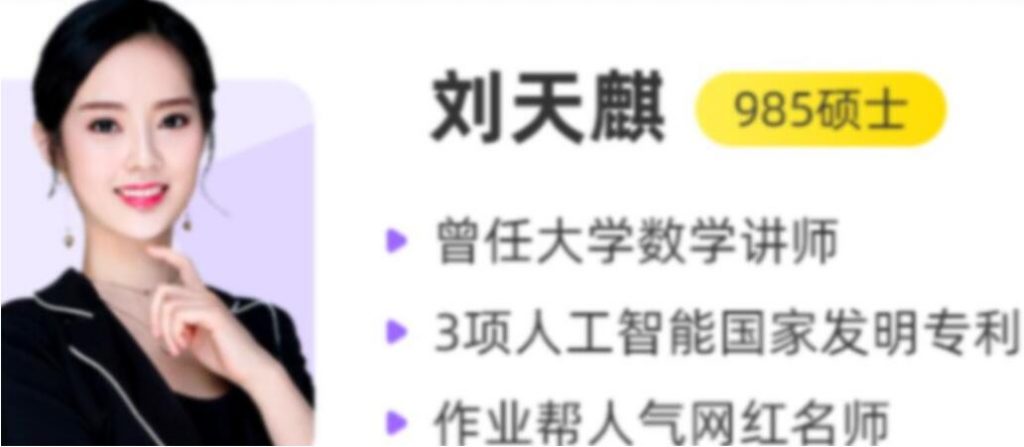 刘天麒2023高考数学A+班一轮秋季班更新18讲  百度网盘下载