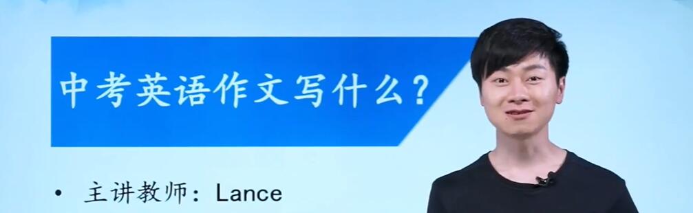 万门中学初中英语写作技巧方法深度进阶视频 40讲