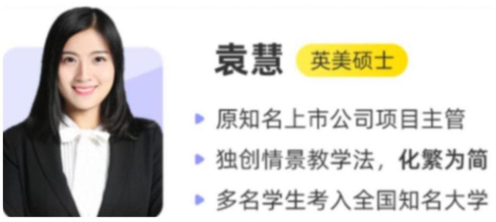 袁慧2023高考英语A+一轮复习秋季班更新24讲-第七天学堂 袁慧2023高考英语A+一轮复习秋季班更新24讲-第七天学堂