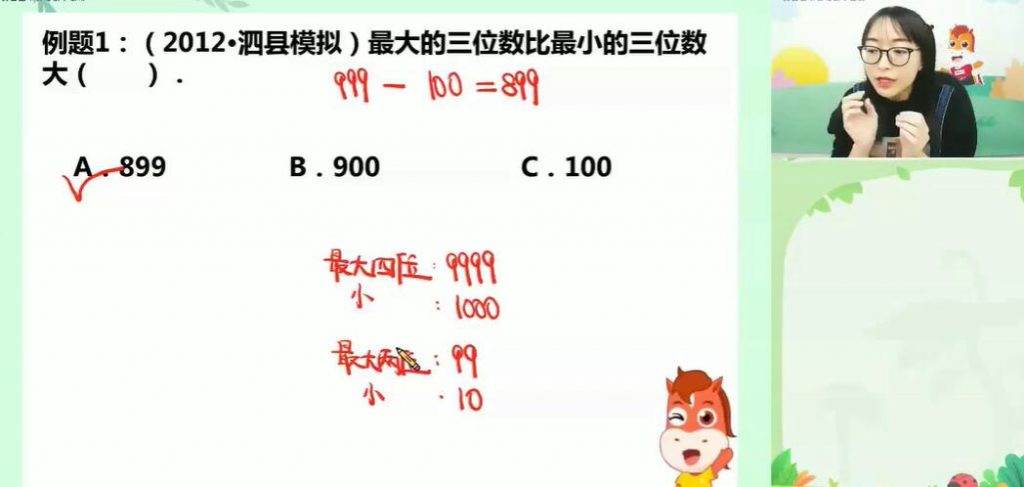 马冬 2020春 小学三年级数学15讲完结百度网盘