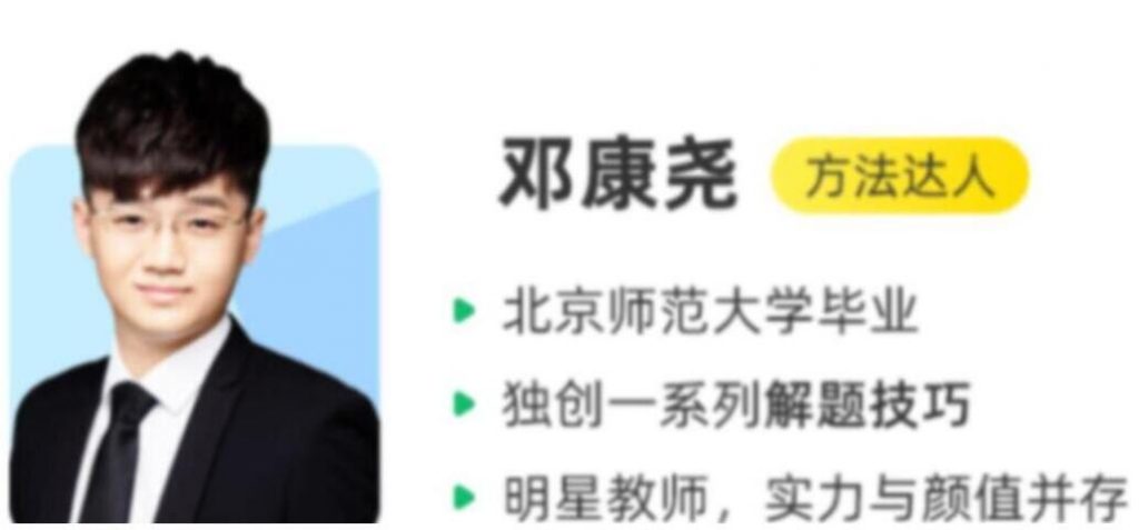 邓康尧2023高考生物一轮复习秋季班更新24讲-第七天学堂 邓康尧2023高考生物一轮复习秋季班更新24讲-第七天学堂
