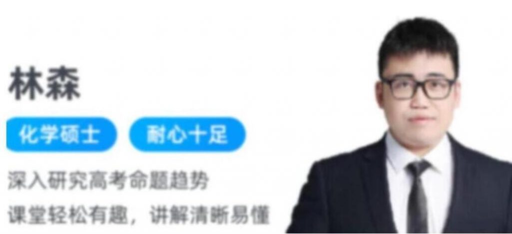 林森2023高考化学A+班一轮复习秋季班更新24讲-第七天学堂 林森2023高考化学A+班一轮复习秋季班更新24讲-第七天学堂