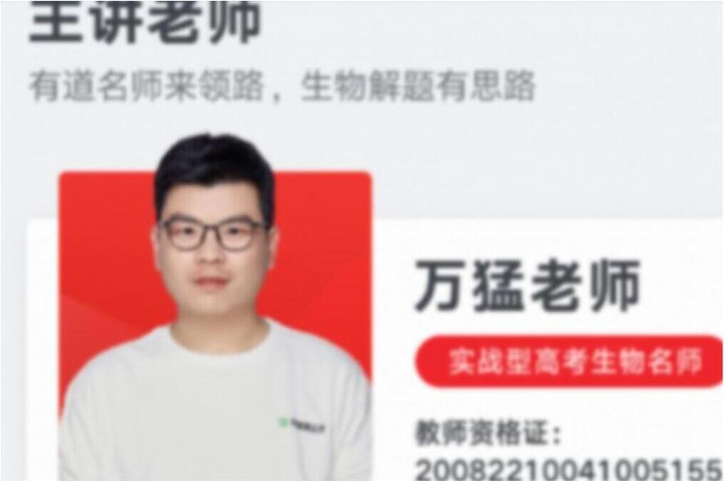 万猛2023高考生物一轮复习秋季班更新14讲-第七天学堂 万猛2023高考生物一轮复习秋季班更新14讲-第七天学堂
