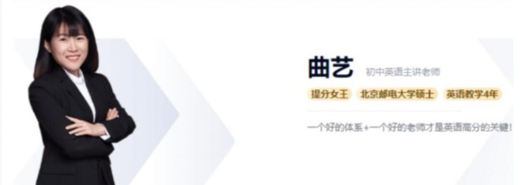曲艺 2022暑 初一英语暑假班 7讲带讲义百度网盘-第七天学堂 曲艺 2022暑 初一英语暑假班 7讲带讲义百度网盘-第七天学堂