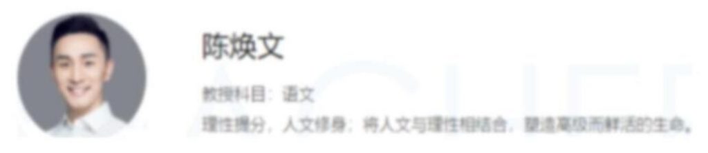 陈焕文2023高考语文一至五阶段二阶段更新24讲-第七天学堂 陈焕文2023高考语文一至五阶段二阶段更新24讲-第七天学堂