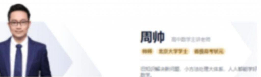 周帅2023高考数学菁英班一轮秋季班更新15讲-第七天学堂 周帅2023高考数学菁英班一轮秋季班更新15讲-第七天学堂