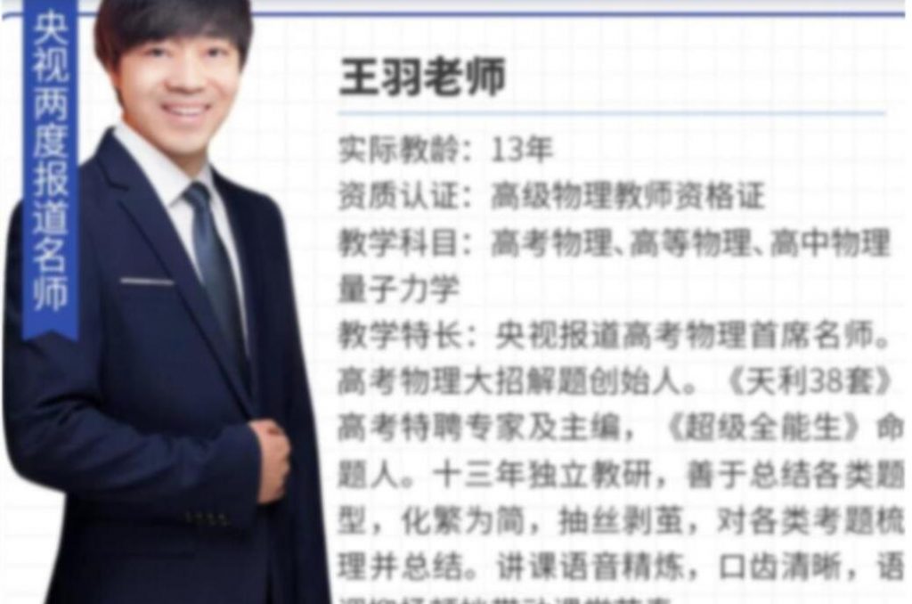 王羽2023高考物理一轮复习直播课更新27讲 百度网盘分享-第七天学堂 王羽2023高考物理一轮复习直播课更新27讲 百度网盘分享-第七天学堂