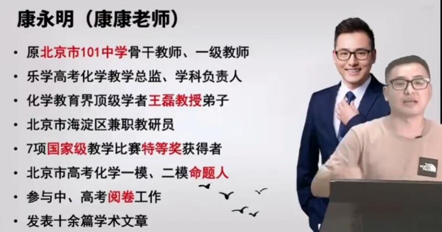 康永明2023高考化学一至五阶段联报二阶段完结 三阶段更新2讲 百度网盘分享-第七天学堂 康永明2023高考化学一至五阶段联报二阶段完结 三阶段更新2讲 百度网盘分享-第七天学堂