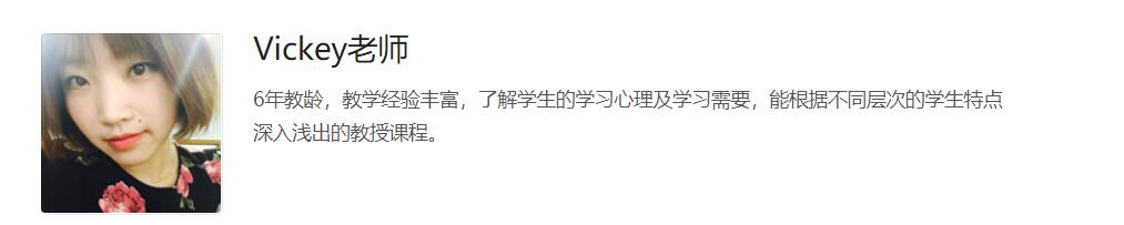 vickey国际音标 快速背单词 自然拼读三套课程合集 百度网盘分享-第七天学堂 vickey国际音标 快速背单词 自然拼读三套课程合集 百度网盘分享-第七天学堂