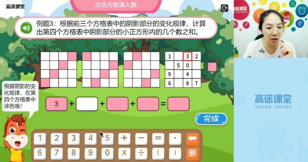 小何老师2019暑 小学三年级数学暑假系统班 10讲完结 百度网盘分享