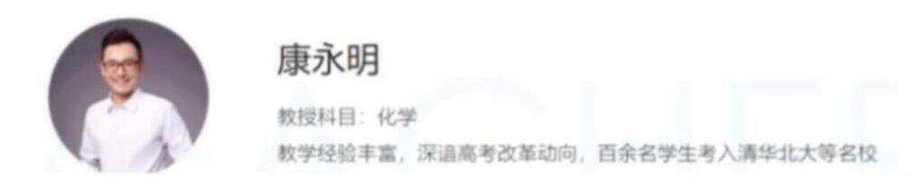 康永明2023高考化学一至五阶段联报 第三阶段更新6讲 百度网盘分享-第七天学堂 康永明2023高考化学一至五阶段联报 第三阶段更新6讲 百度网盘分享-第七天学堂