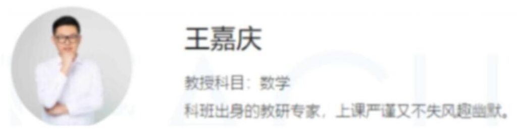 王嘉庆2023高考数学一至五阶段复习联报二阶段更新24讲 百度网盘分享