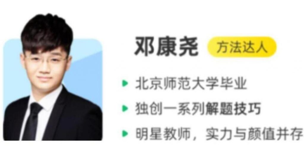 邓康尧2023年高考生物A+二轮复习寒春联报 寒假班更新4讲 百度网盘分享-第七天学堂 邓康尧2023年高考生物A+二轮复习寒春联报 寒假班更新4讲 百度网盘分享-第七天学堂