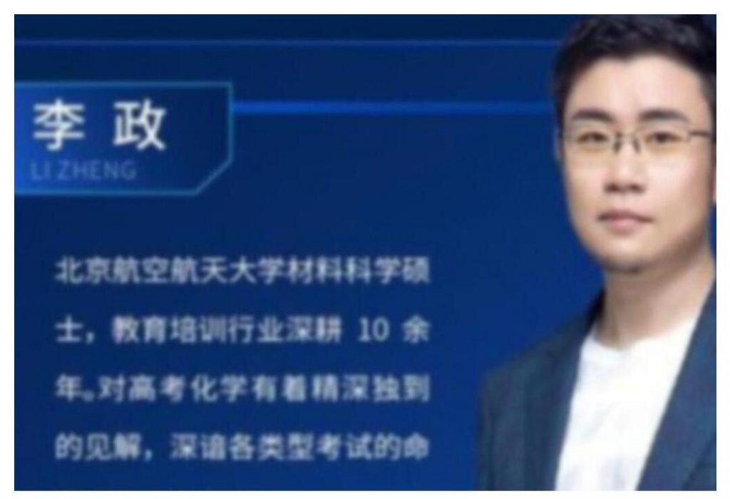 李政2023年高考化学二轮复习寒春联报 **逆袭班更新10讲 百度网盘分享-第七天学堂 李政2023年高考化学二轮复习寒春联报 **逆袭班更新10讲 百度网盘分享-第七天学堂